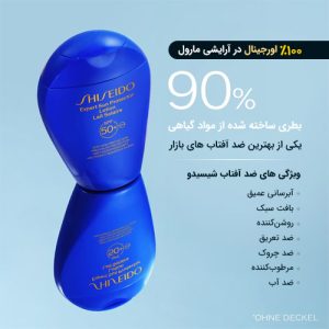 خرید ضد آفتاب ضد چروک شیسیدو صورت و بدن SPF+50 حجم 150 میل